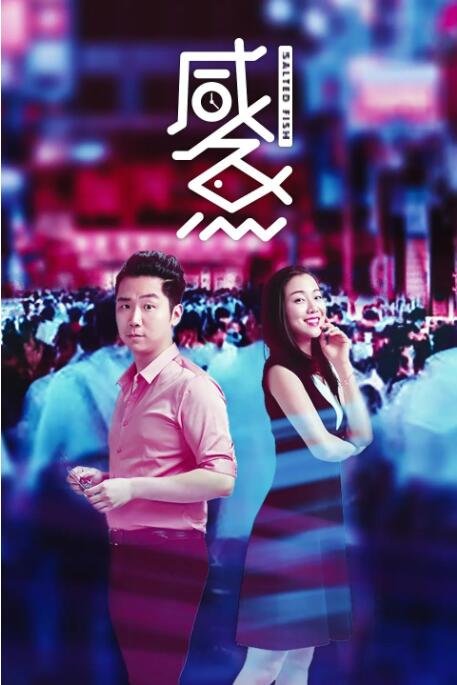 不可以在爱了